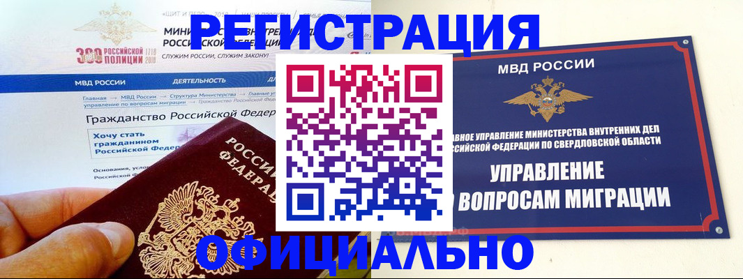 прописка законно в Вышнем Волочке