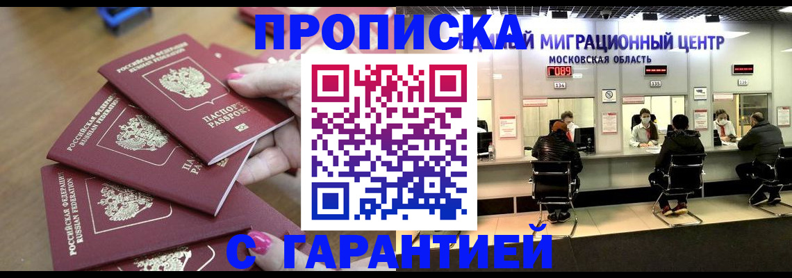 прописка для кредита в Вышнем Волочке